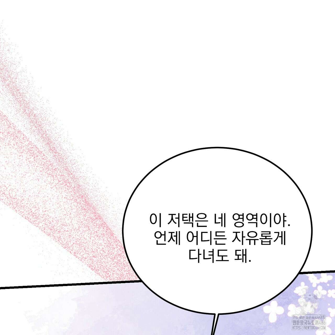 번식 본능  11화 175