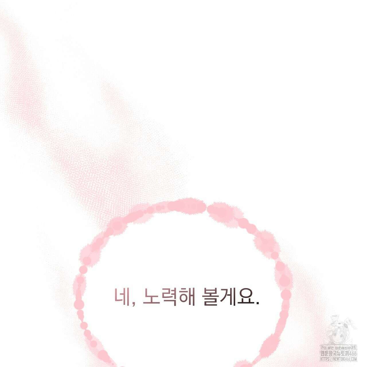 번식 본능  11화 181