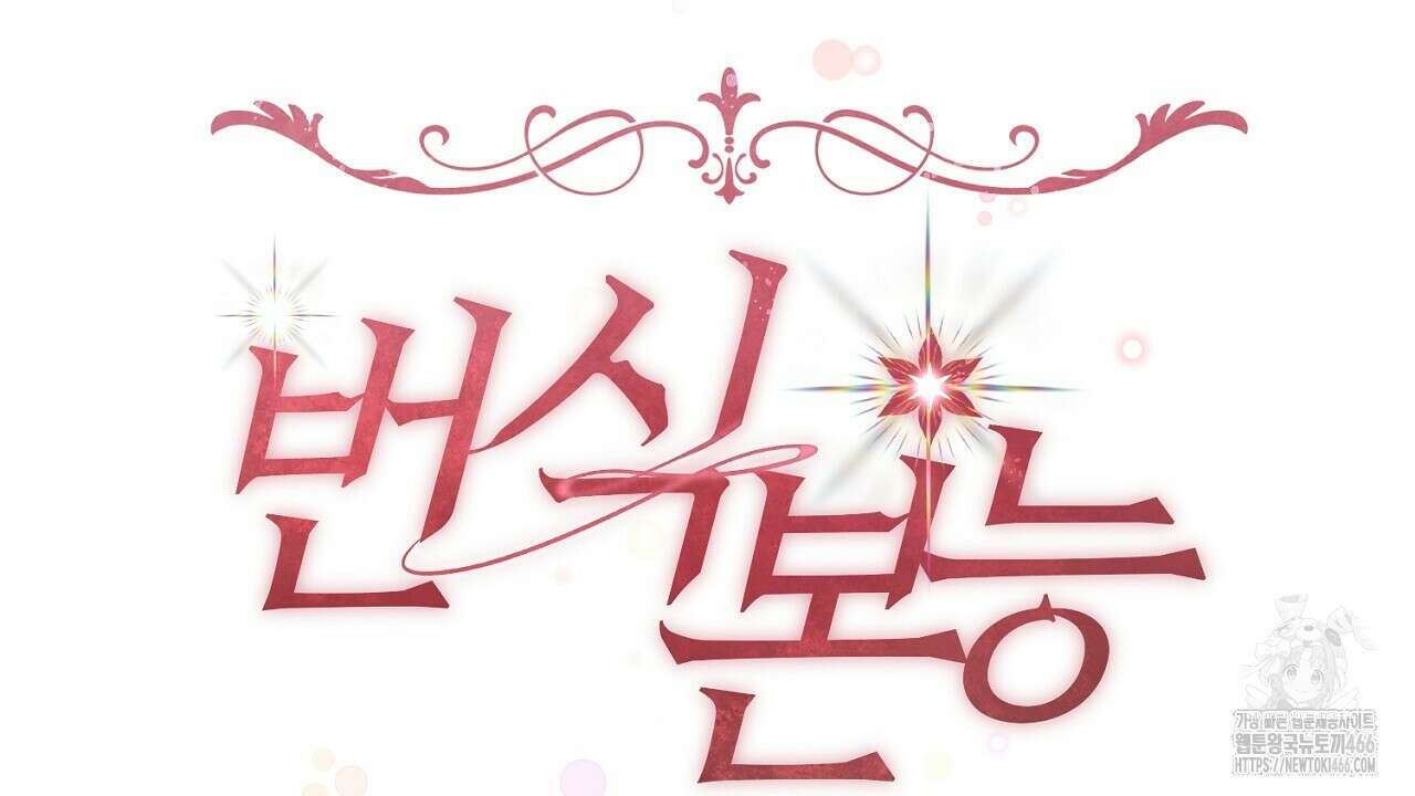 번식 본능  11화 184