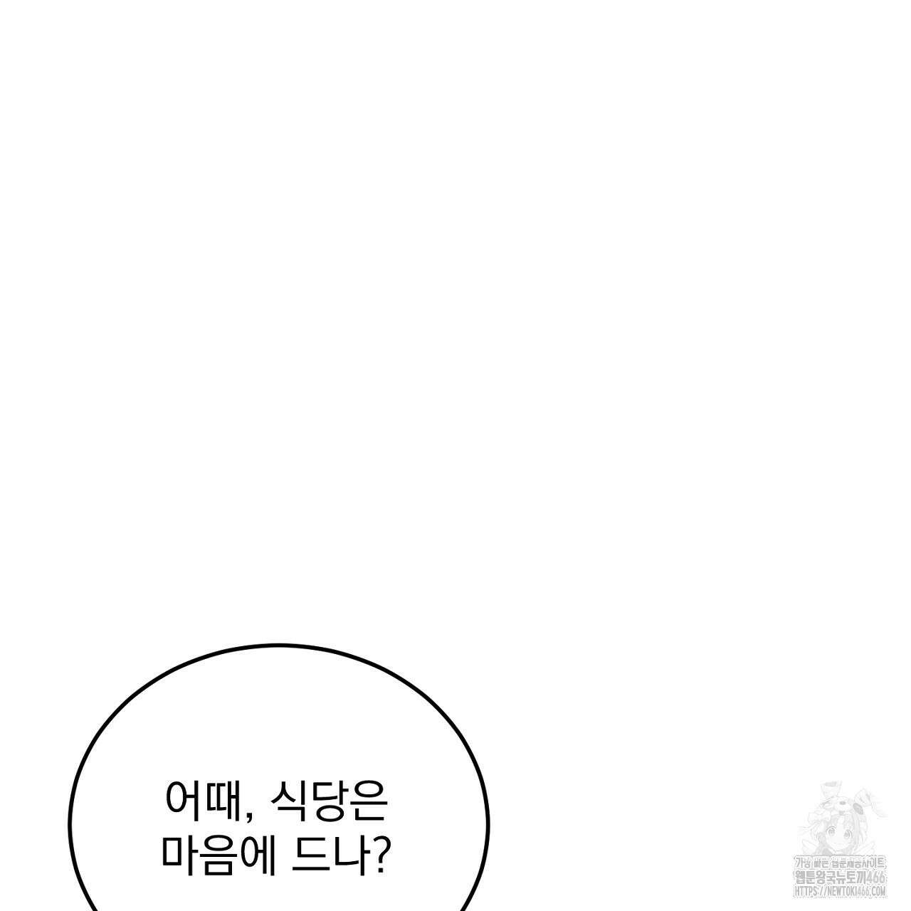 번식 본능  11화 189