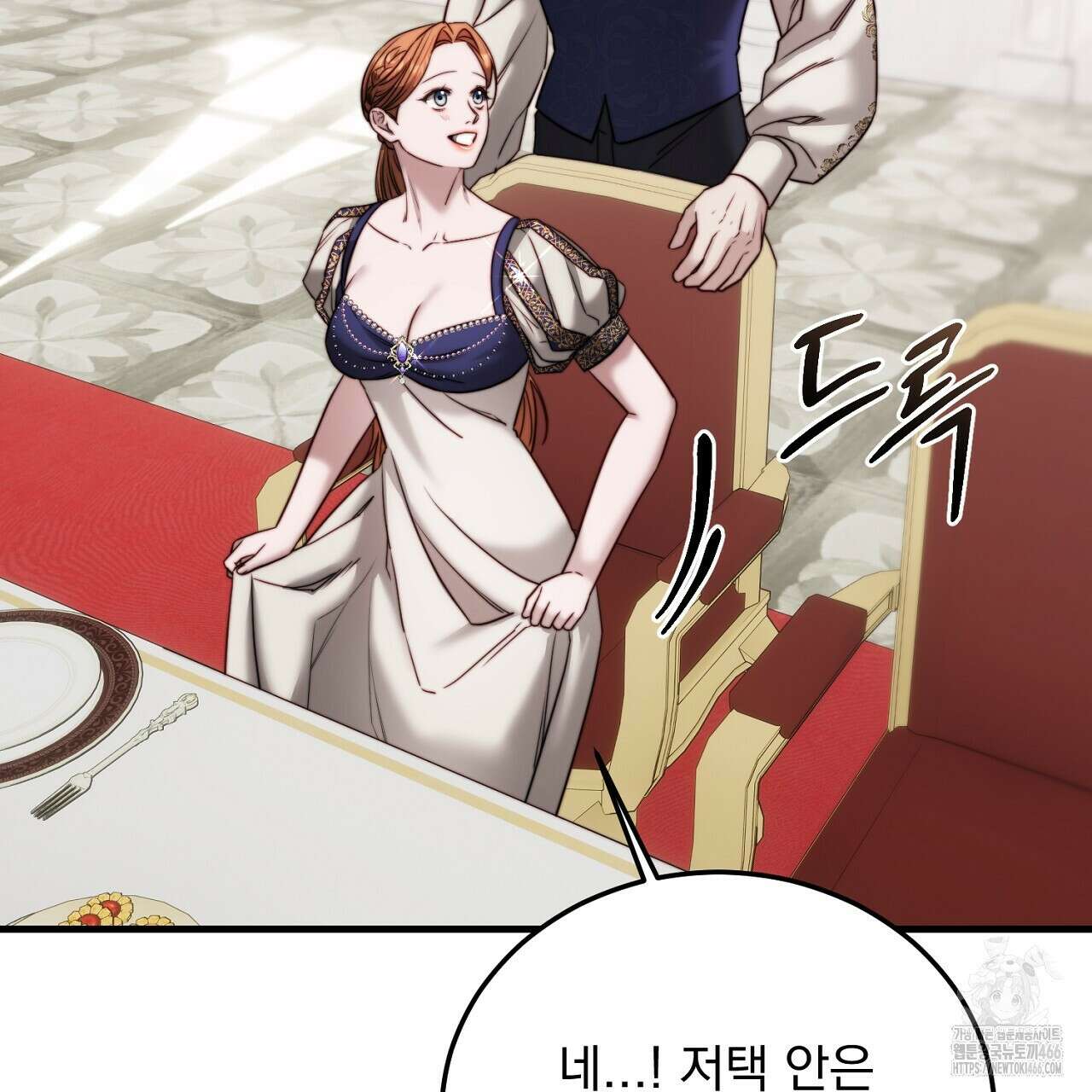 번식 본능  11화 191