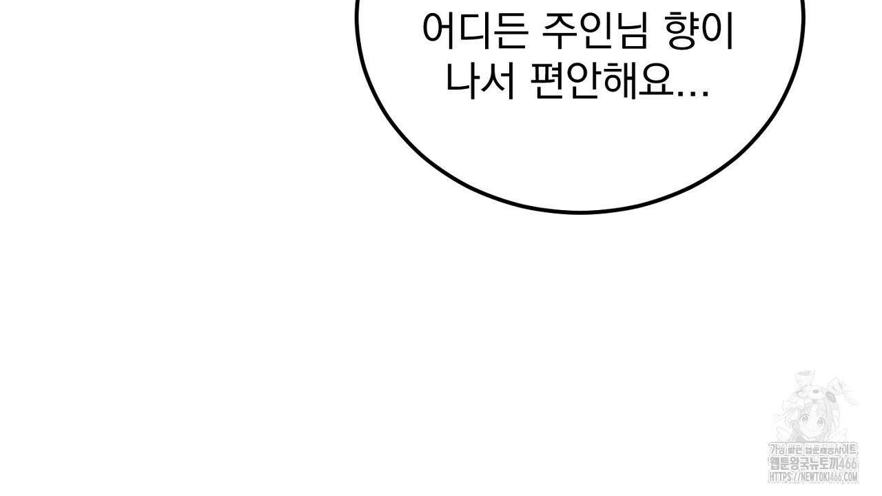 번식 본능  11화 192