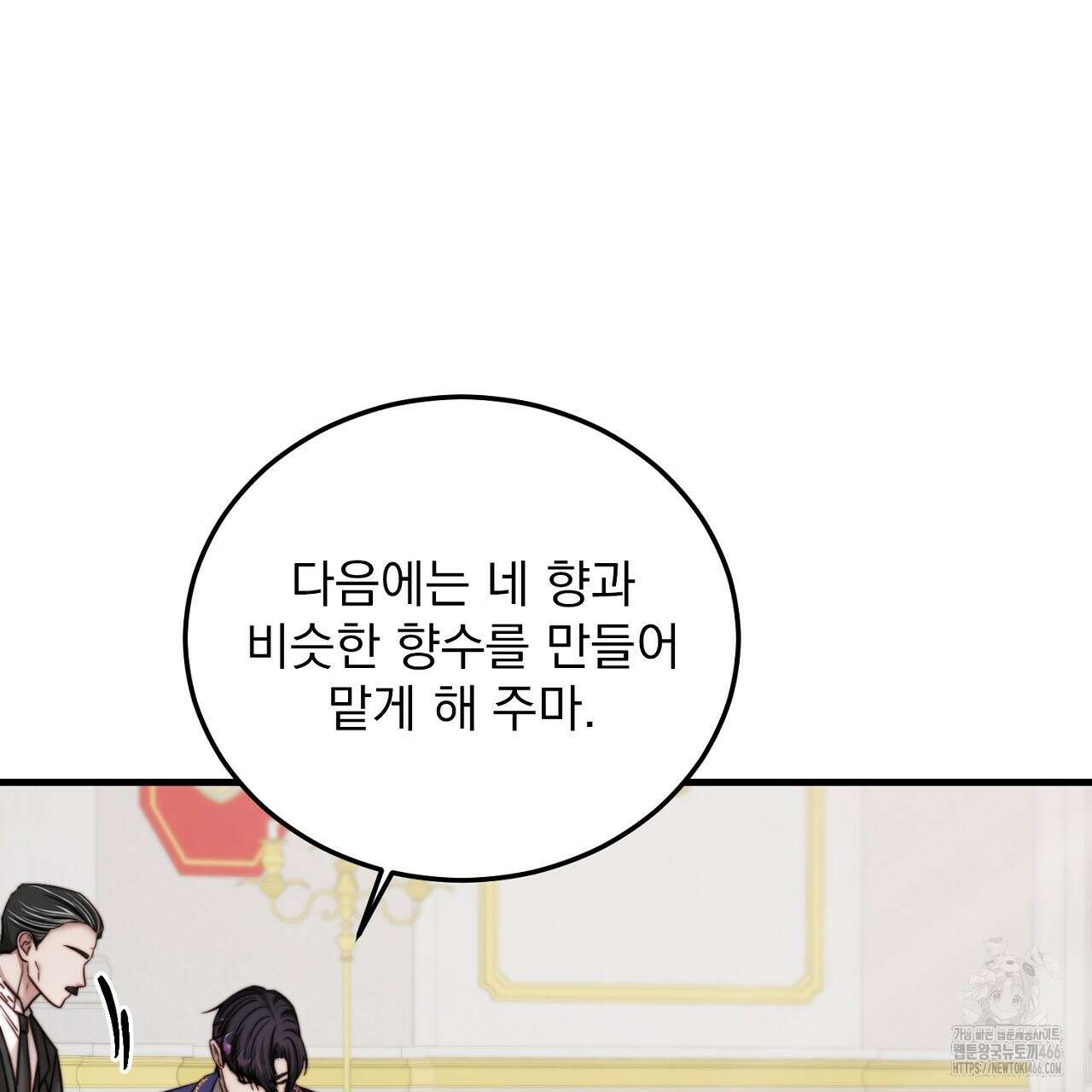 번식 본능  11화 193