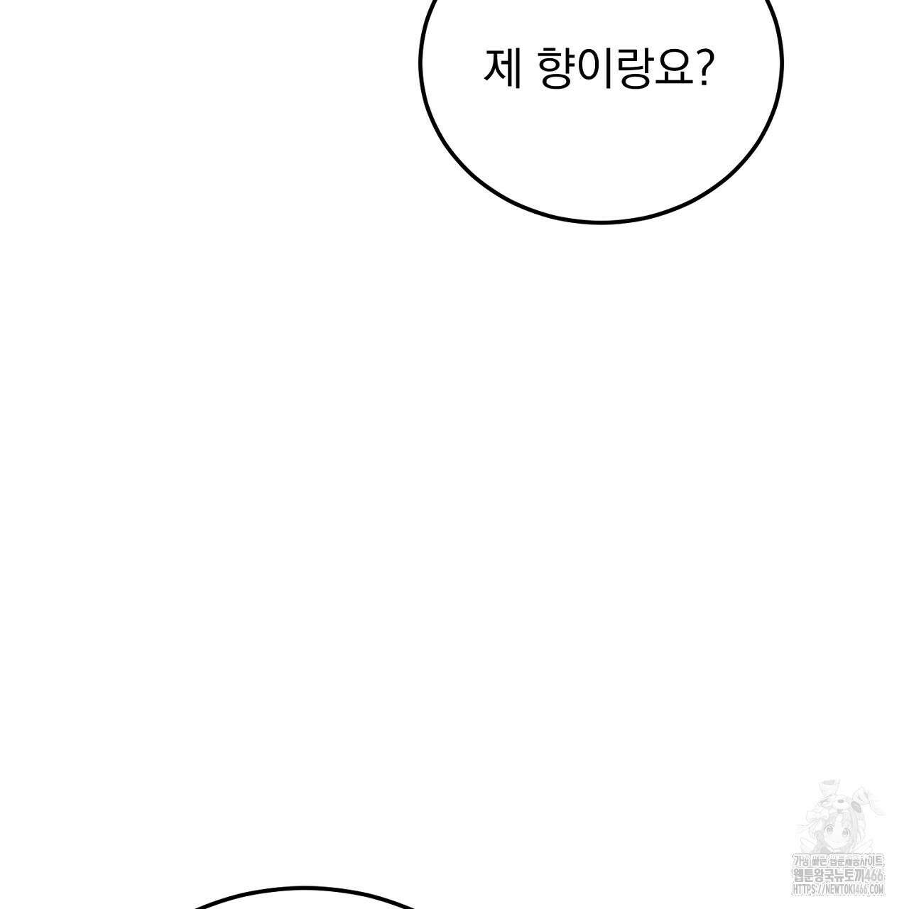 번식 본능  11화 195