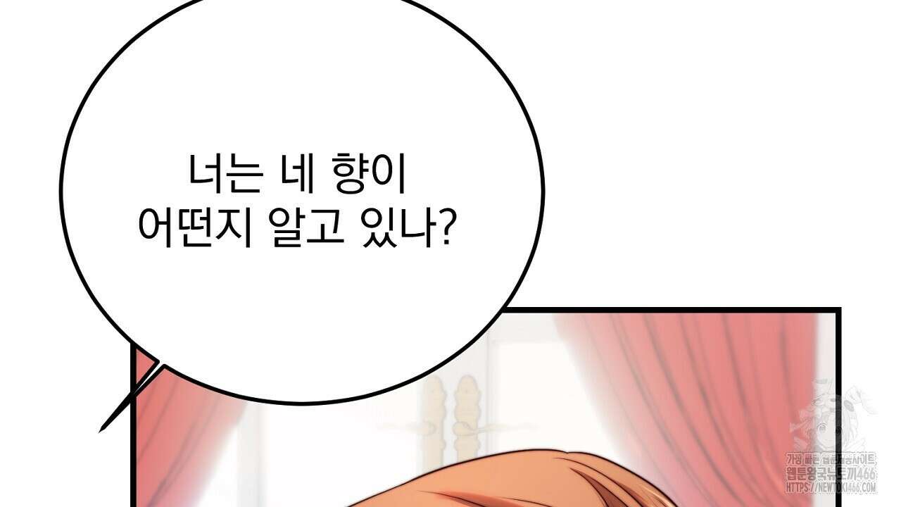 번식 본능  11화 196