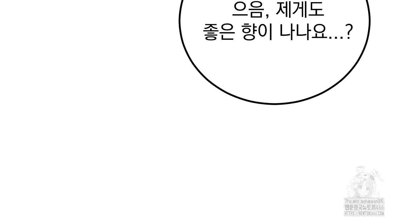 번식 본능  11화 198