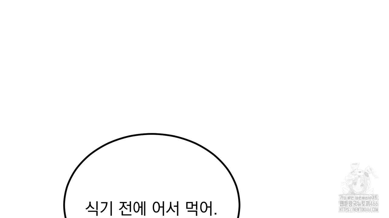 번식 본능  11화 202