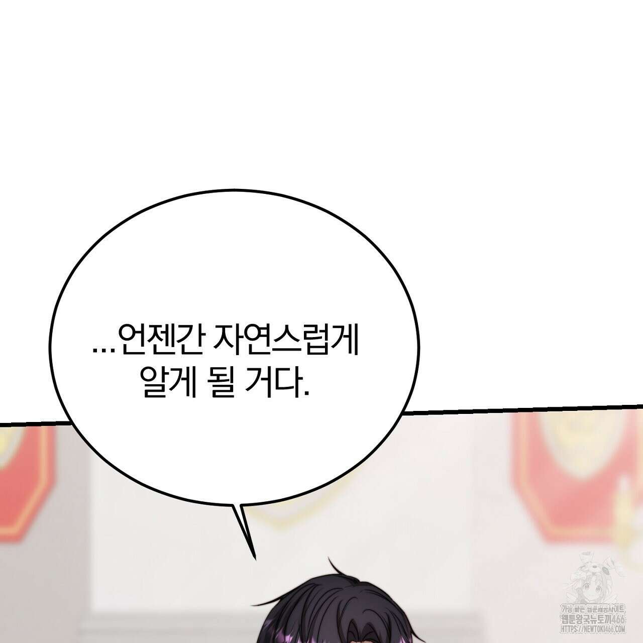 번식 본능  11화 199