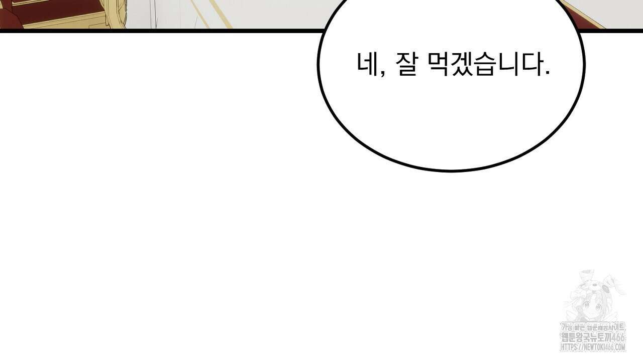 번식 본능  11화 204