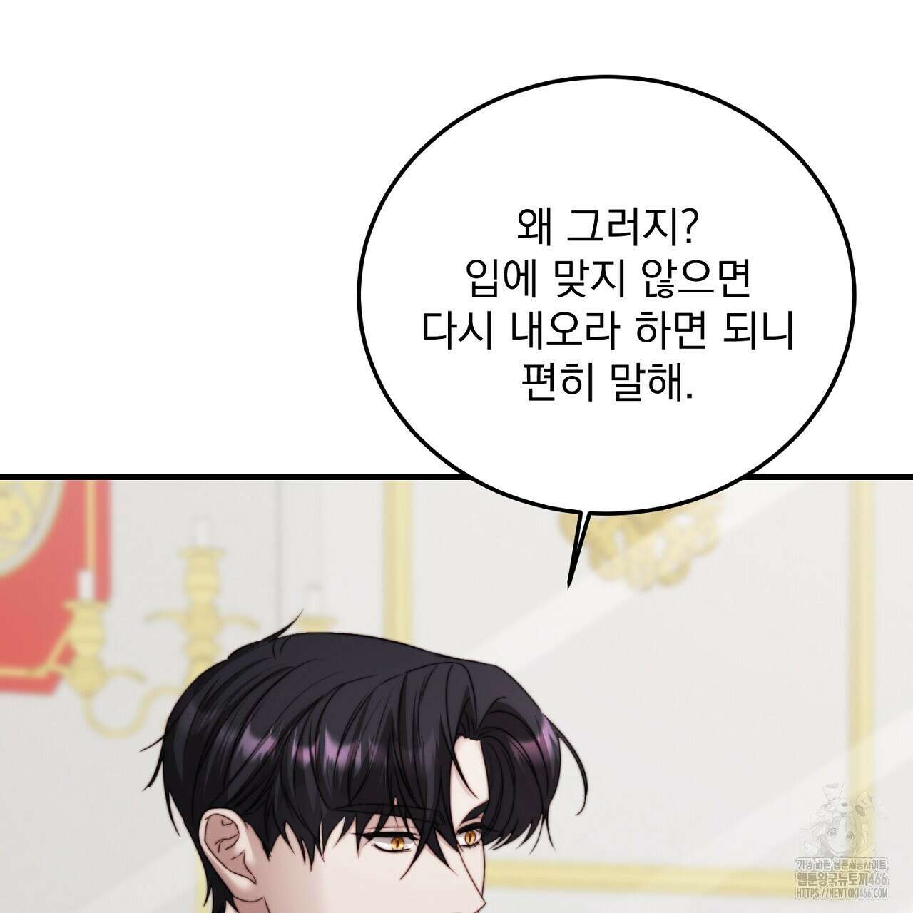 번식 본능  11화 210