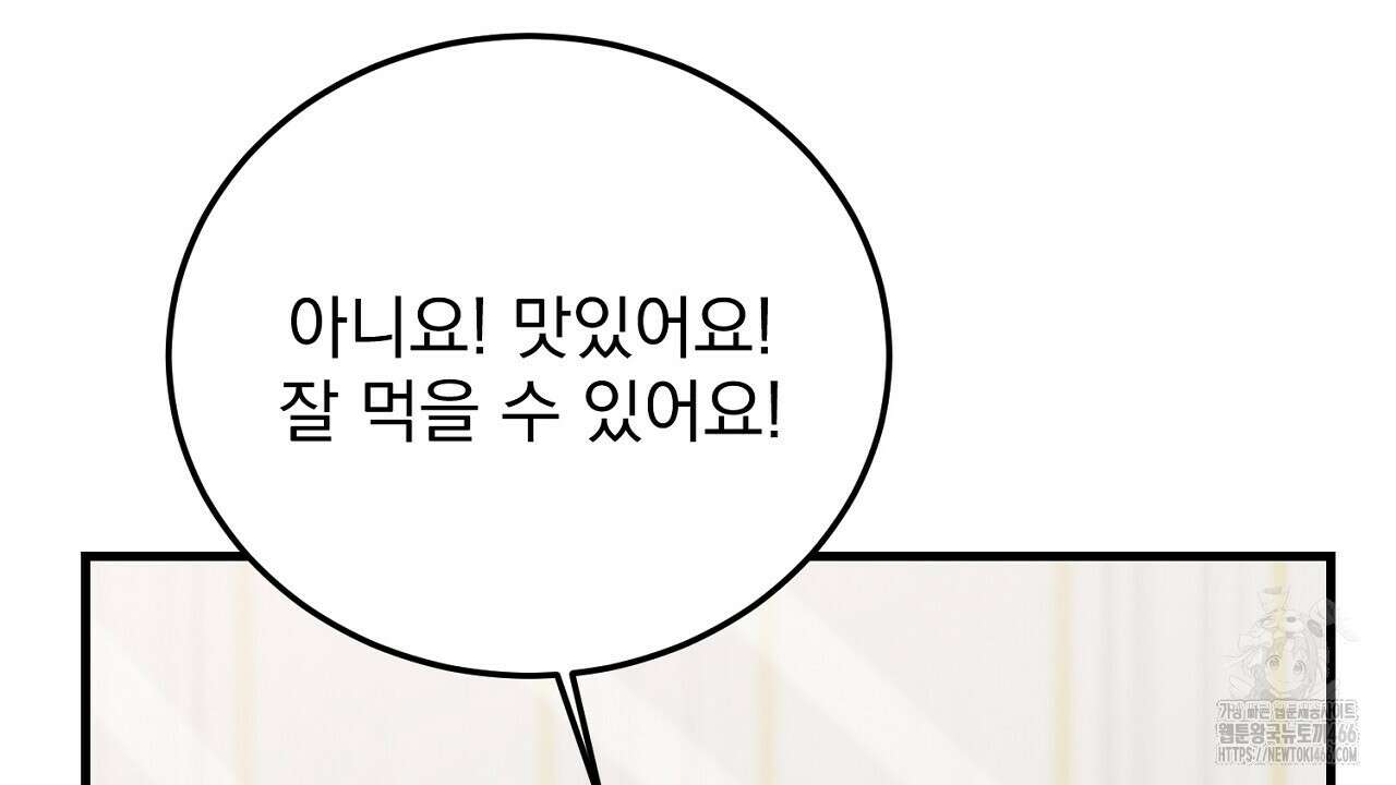 번식 본능  11화 213