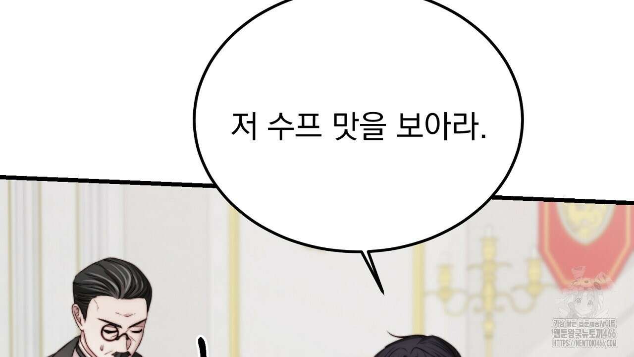 번식 본능  11화 219
