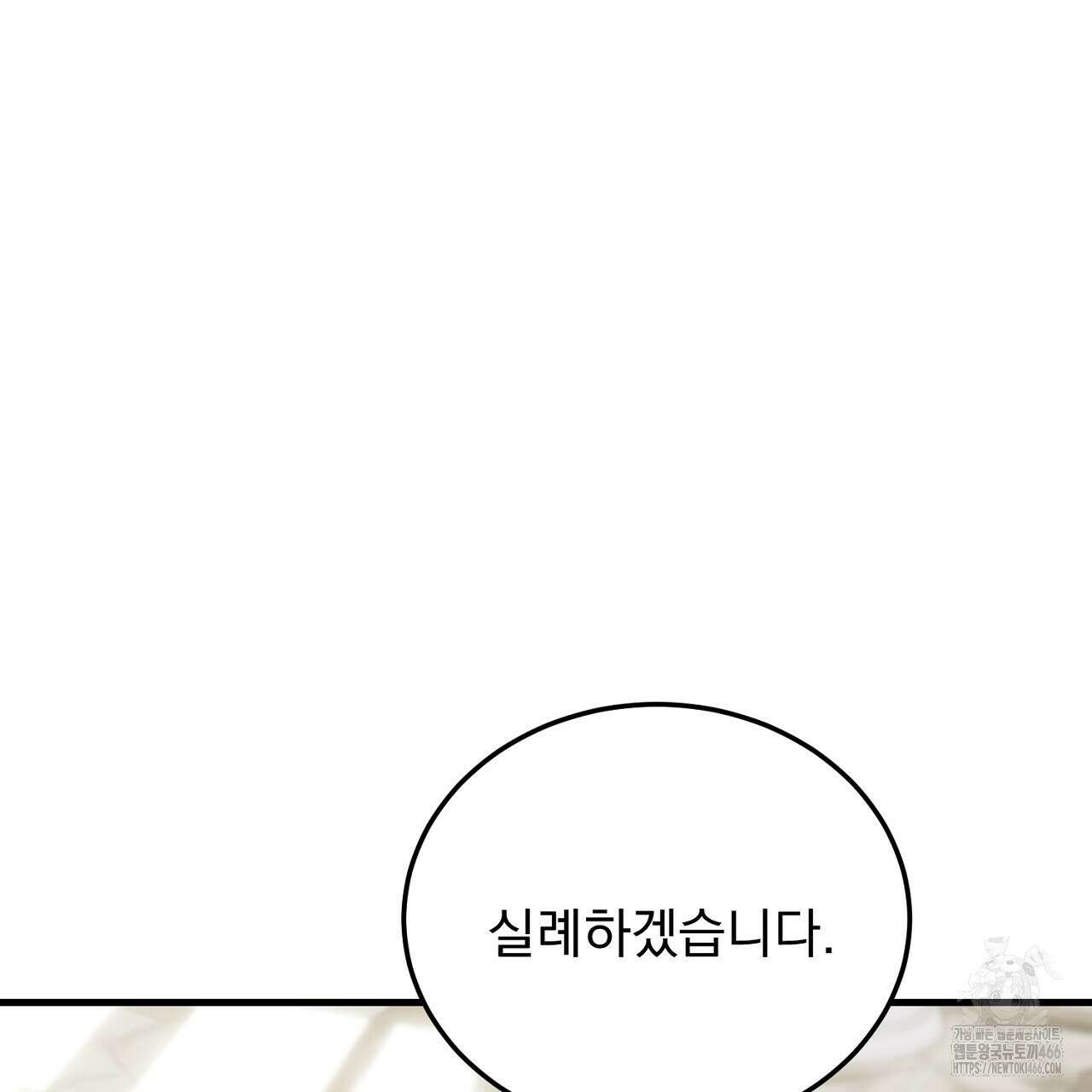 번식 본능  11화 222