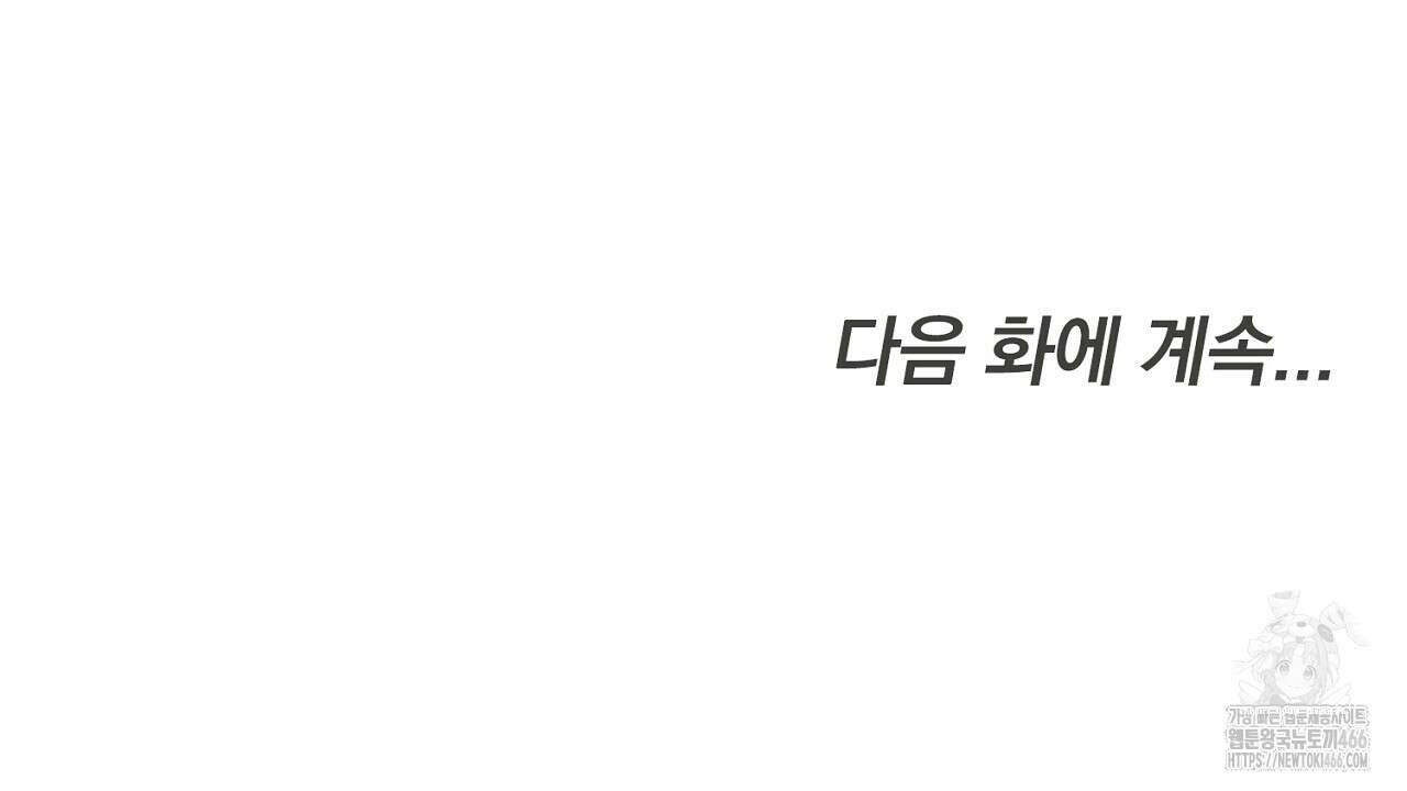 번식 본능  11화 237
