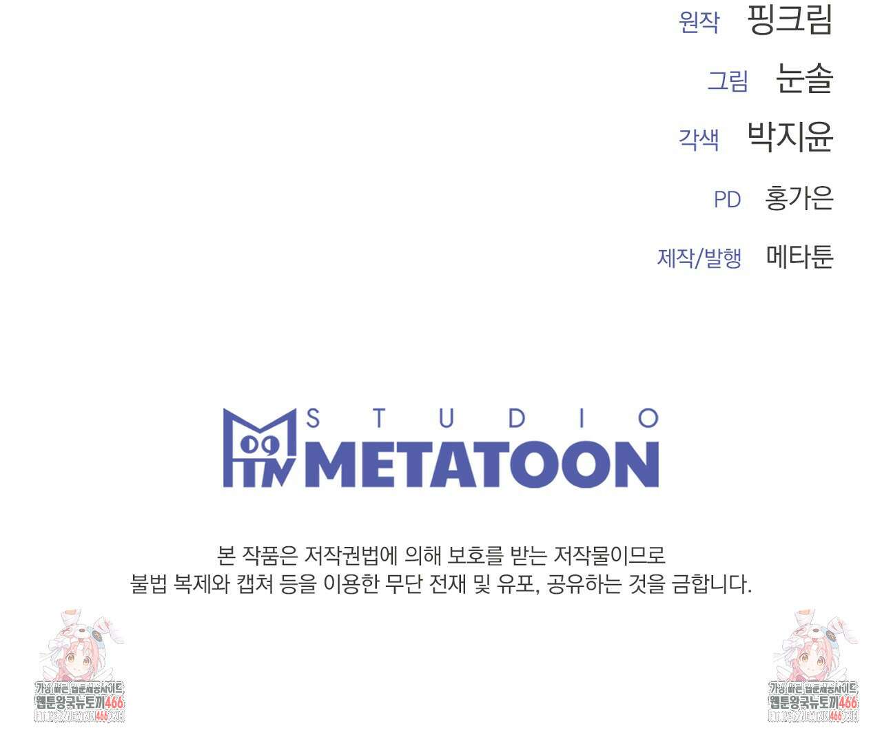 번식 본능  11화 238