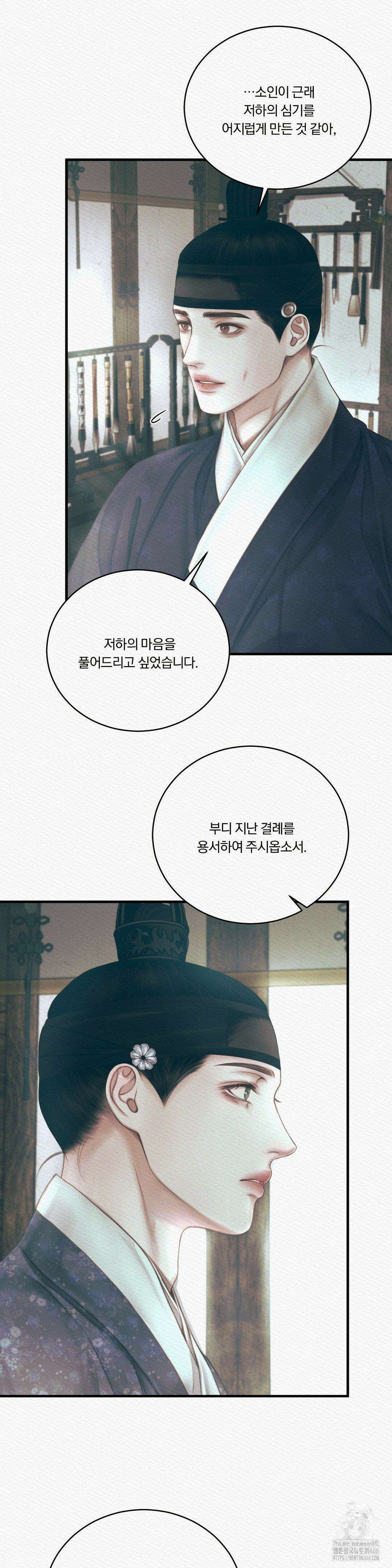 귀야곡 82화 3