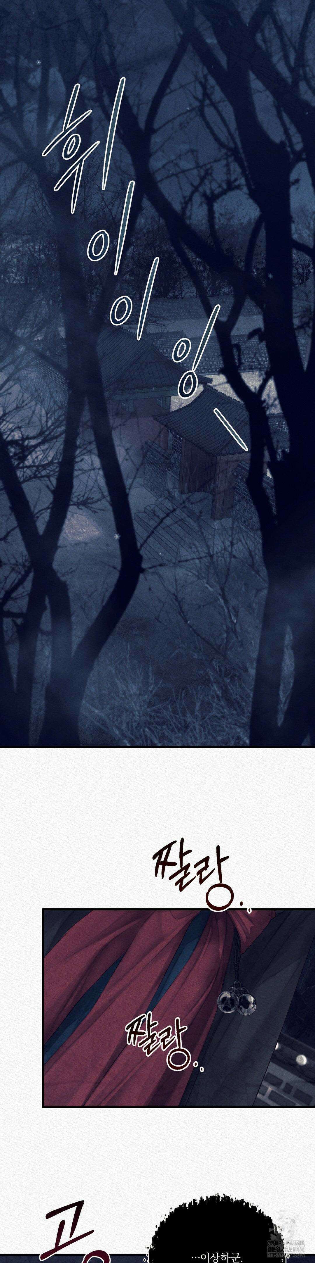 귀야곡 82화 6