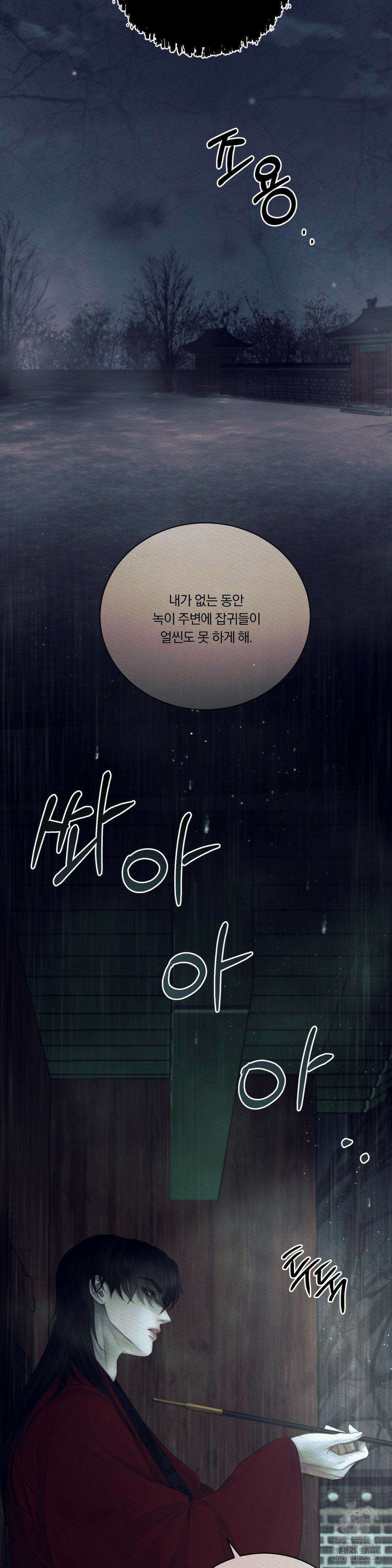 귀야곡 82화 8