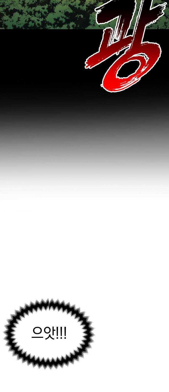 화염의 피스메이커 028화: 28번째 망치질 4