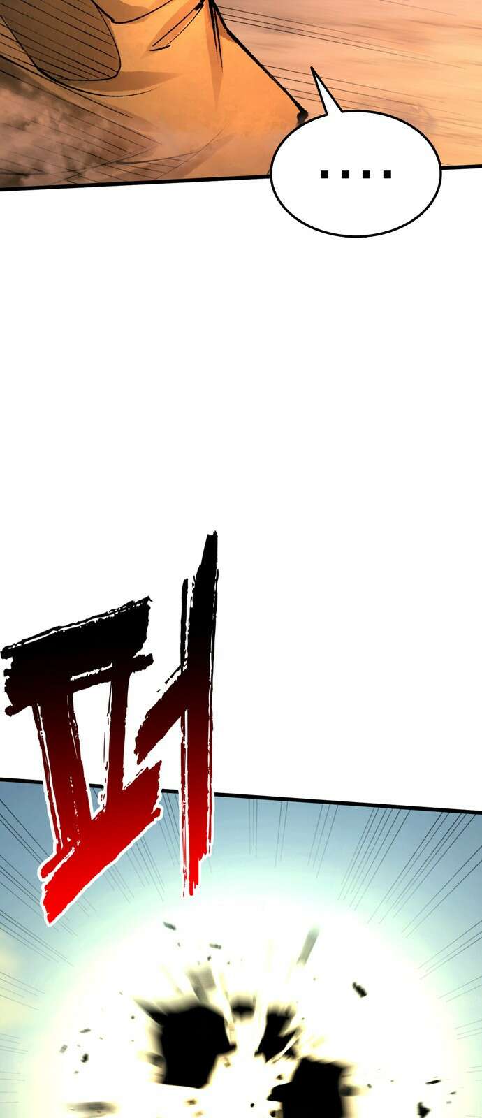 화염의 피스메이커 028화: 28번째 망치질 7