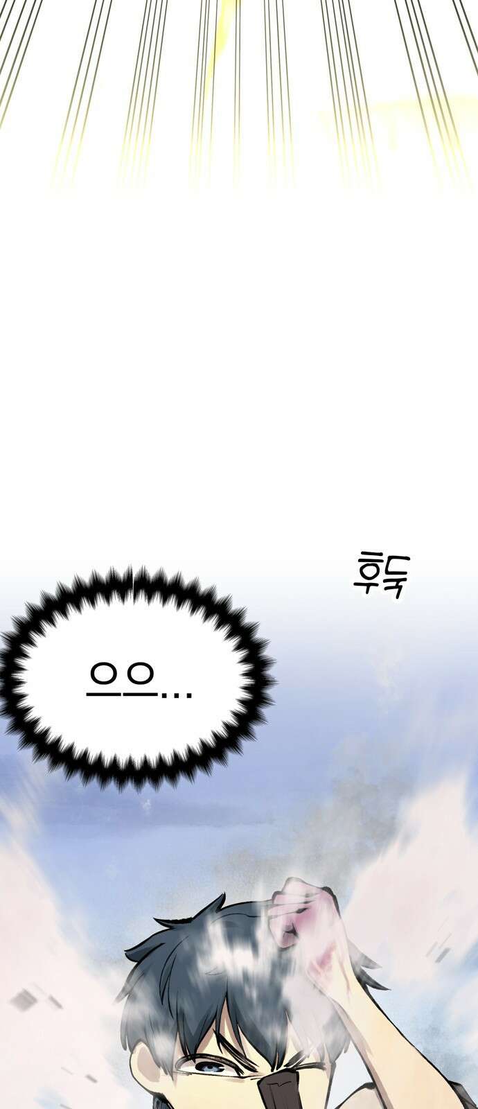 화염의 피스메이커 028화: 28번째 망치질 10