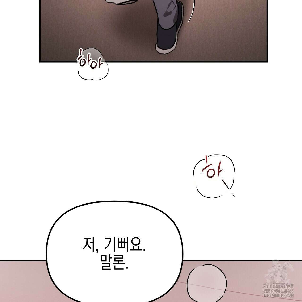 울프 인 더 케이지 29화 15