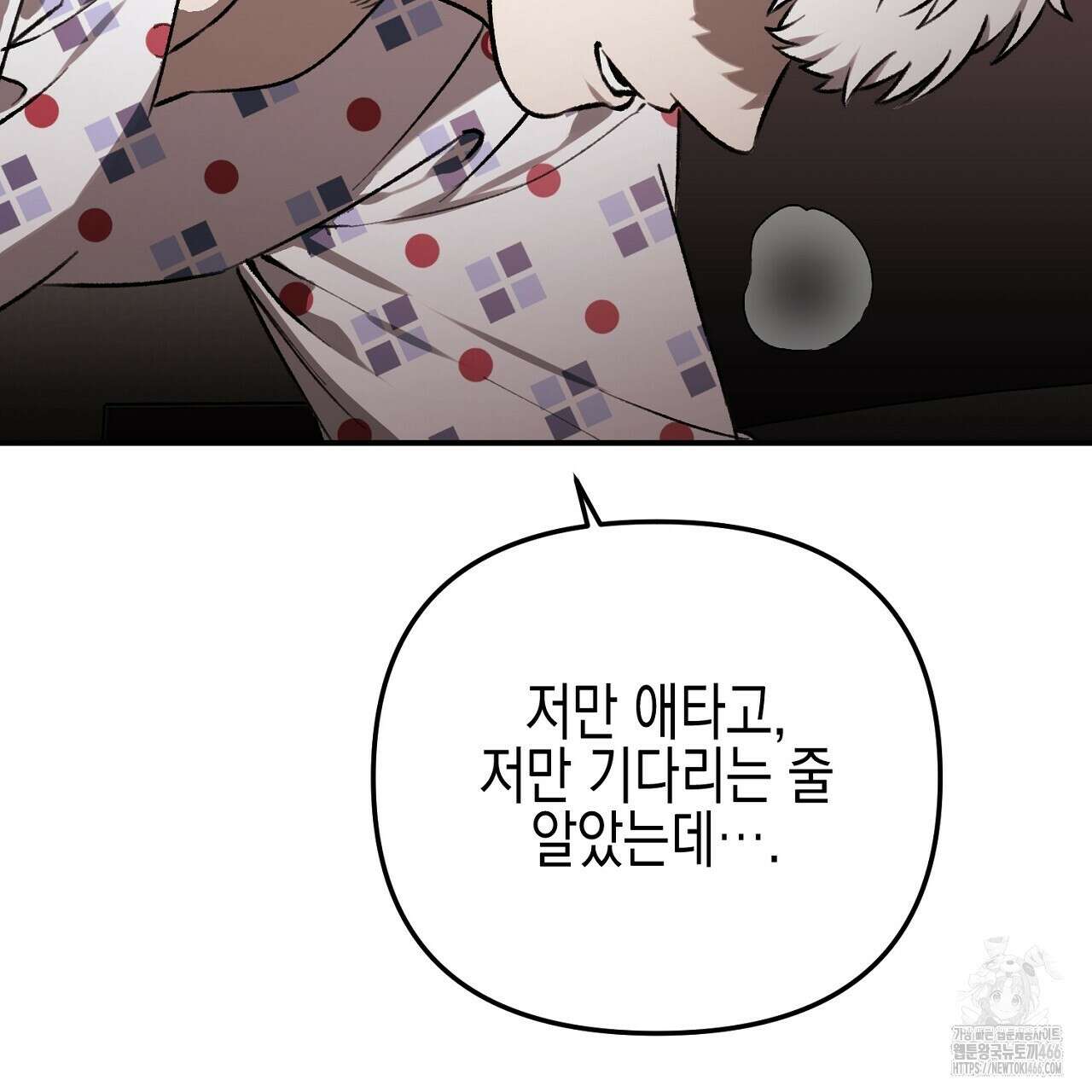 울프 인 더 케이지 29화 17