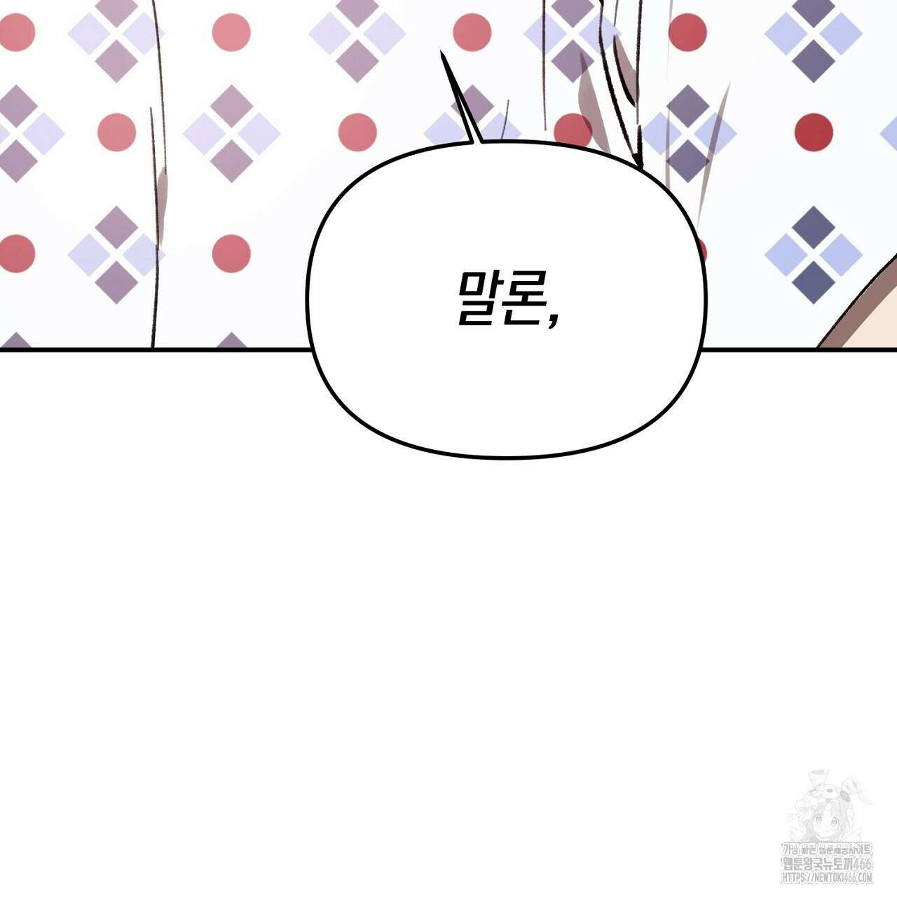 울프 인 더 케이지 29화 21