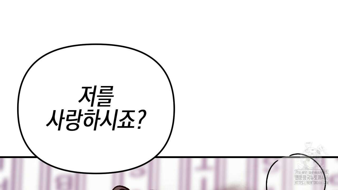 울프 인 더 케이지 29화 22