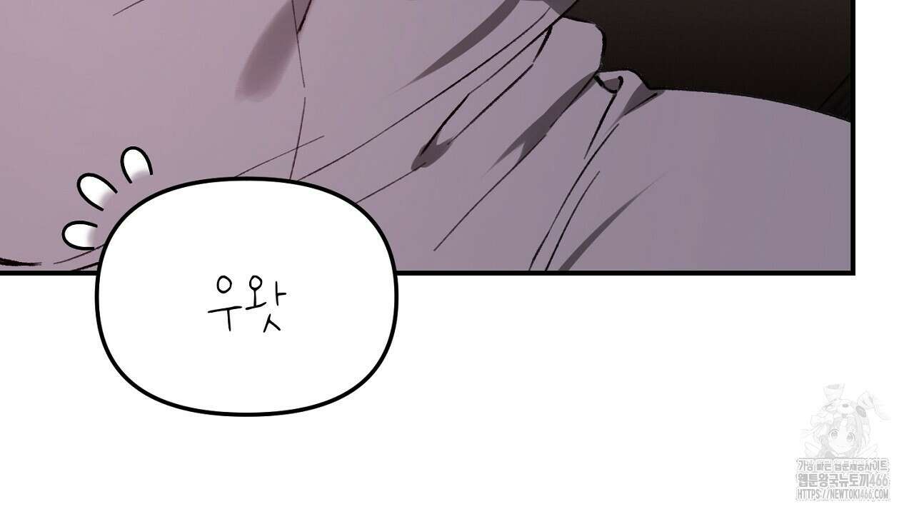 울프 인 더 케이지 29화 32