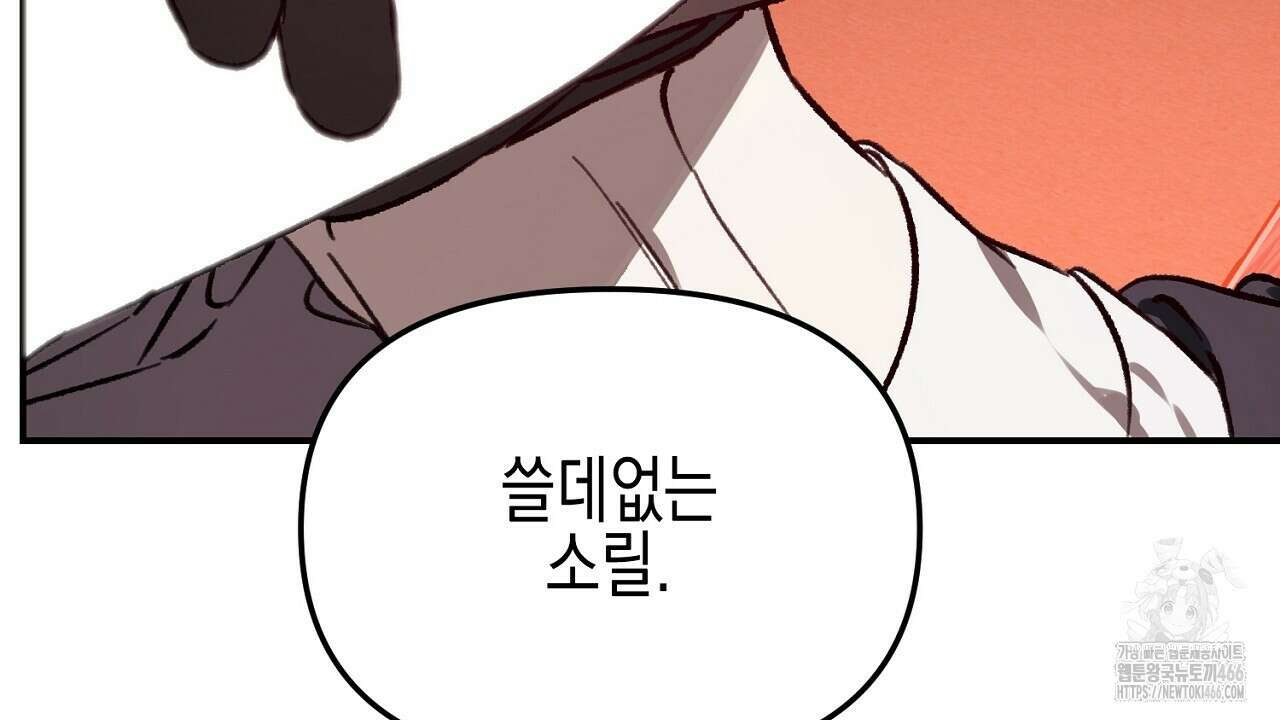 울프 인 더 케이지 29화 34