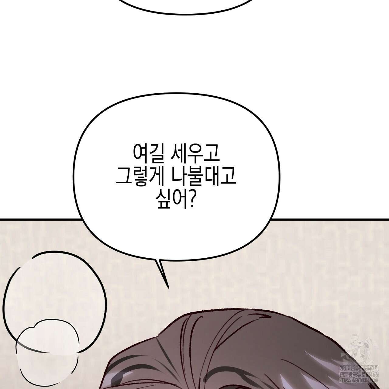 울프 인 더 케이지 29화 35