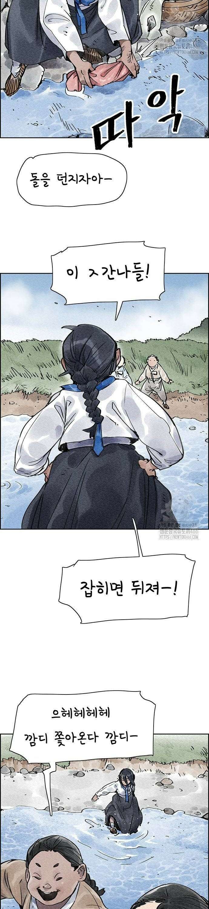 종이호랑이 13화 : 심청전 2