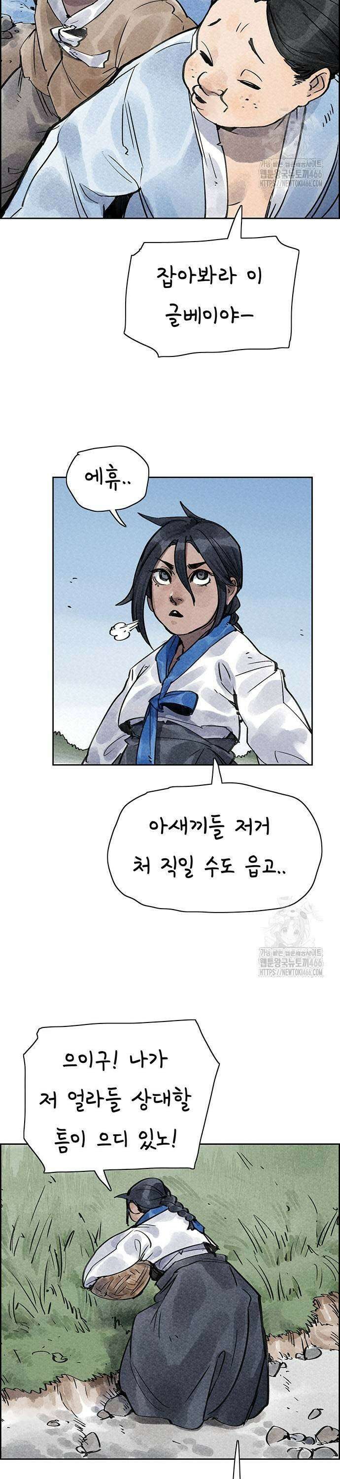 종이호랑이 13화 : 심청전 3