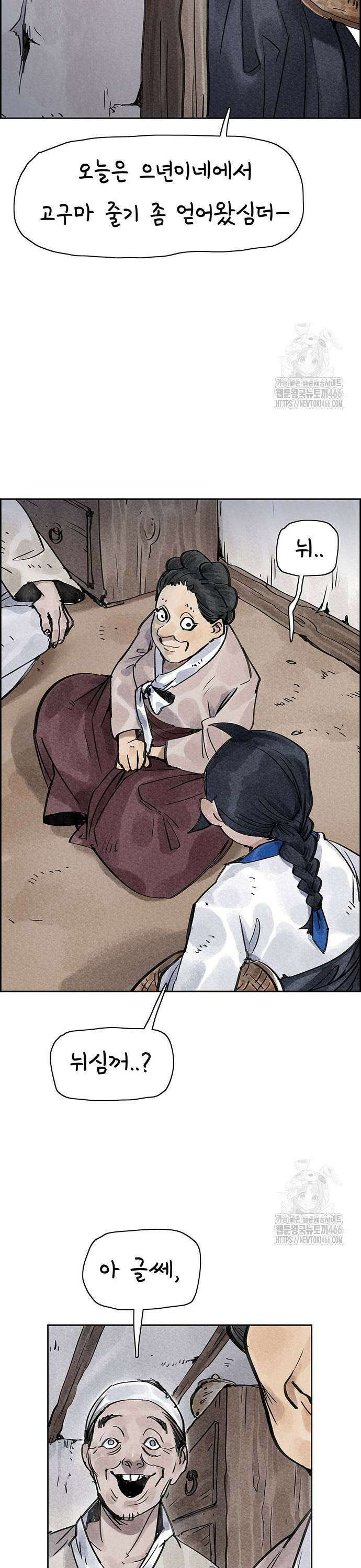 종이호랑이 13화 : 심청전 5