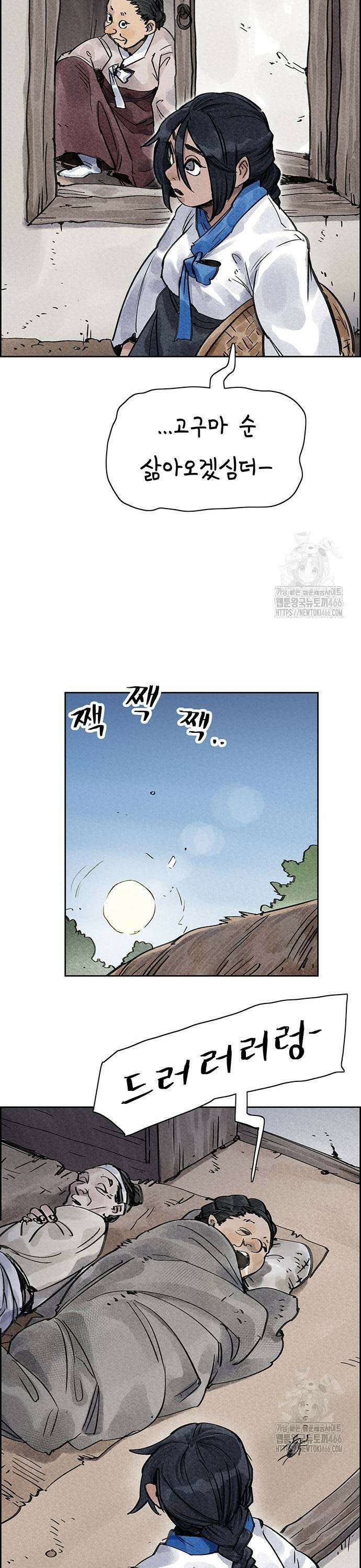 종이호랑이 13화 : 심청전 7
