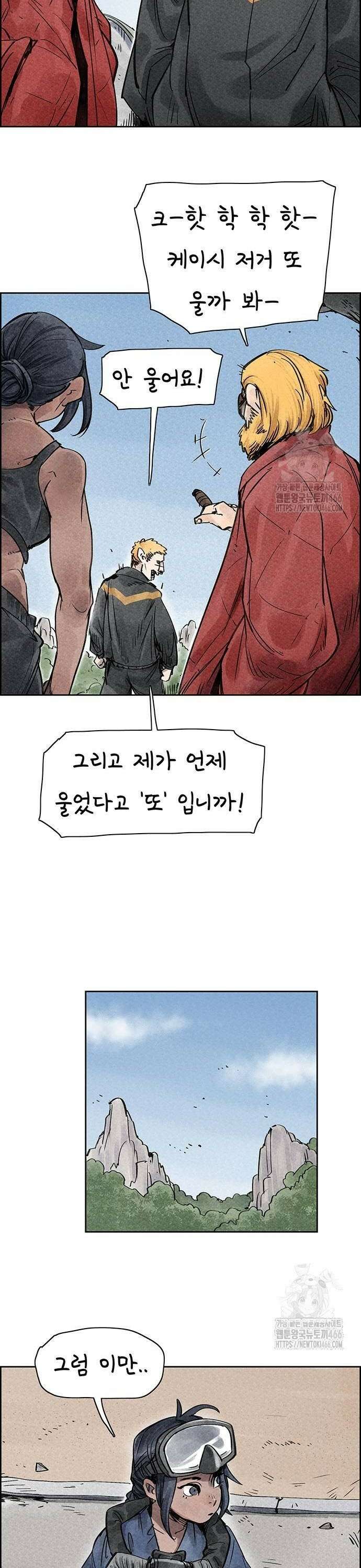 종이호랑이 16화 : 심청전 6