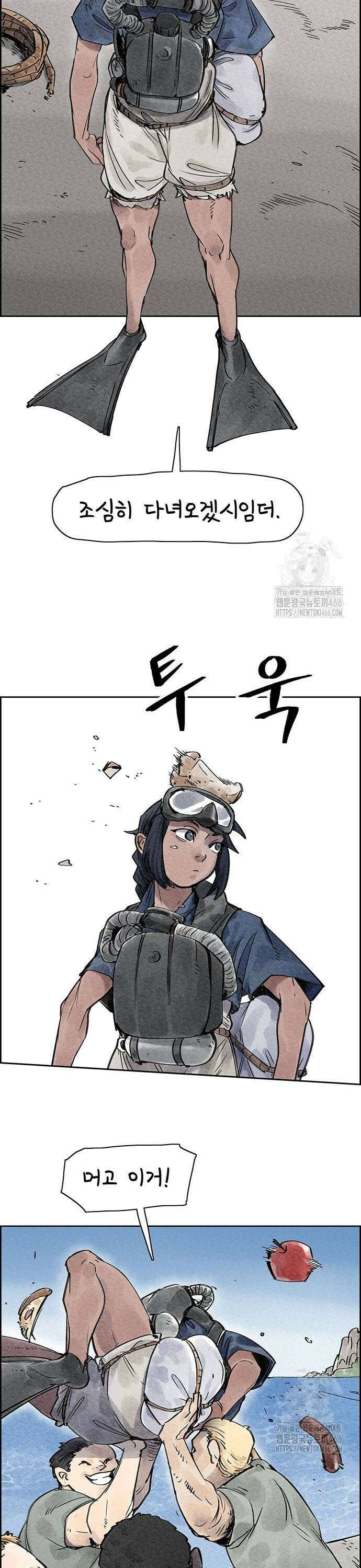 종이호랑이 16화 : 심청전 7