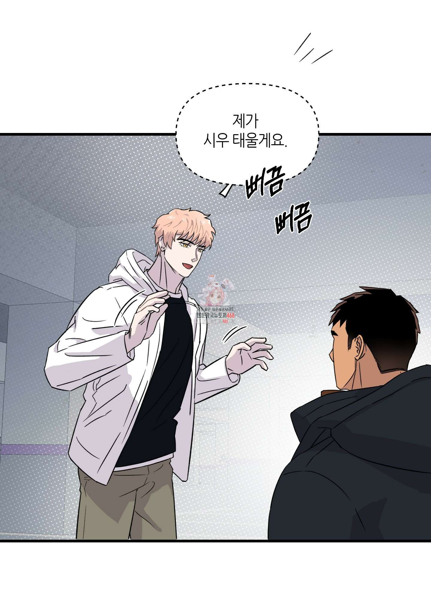올림피언 베이비 30화 1