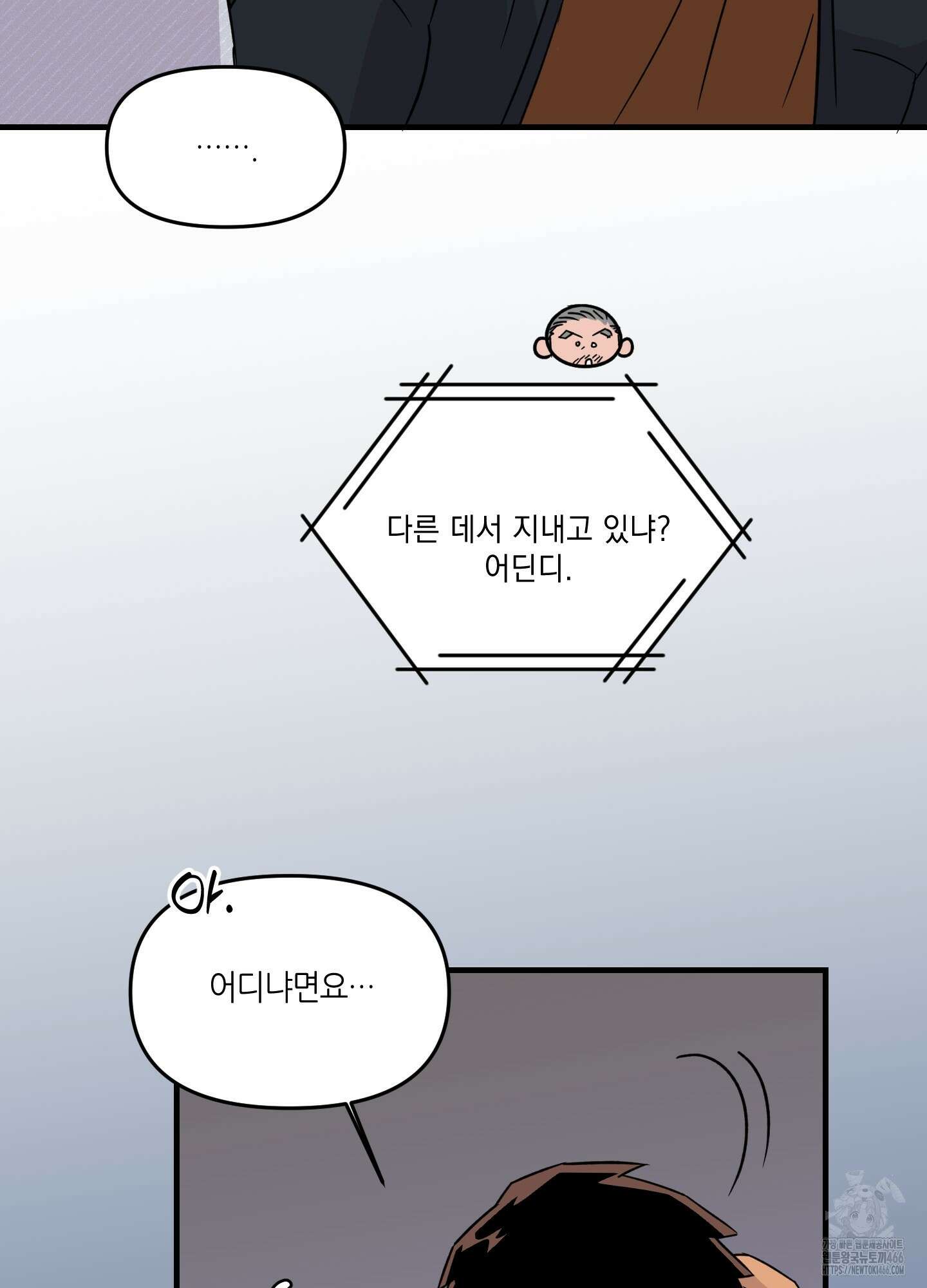 올림피언 베이비 30화 3