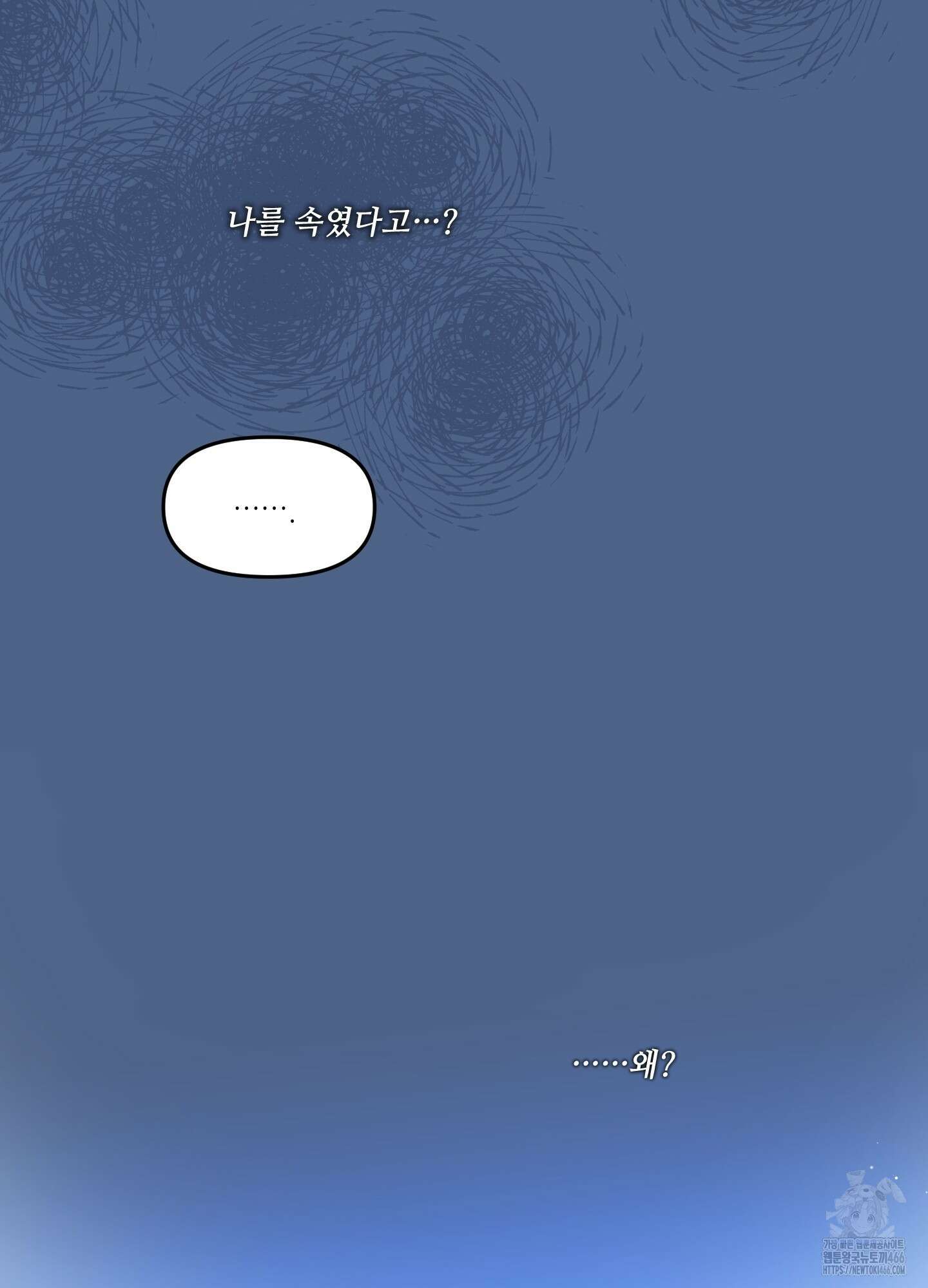 올림피언 베이비 30화 5
