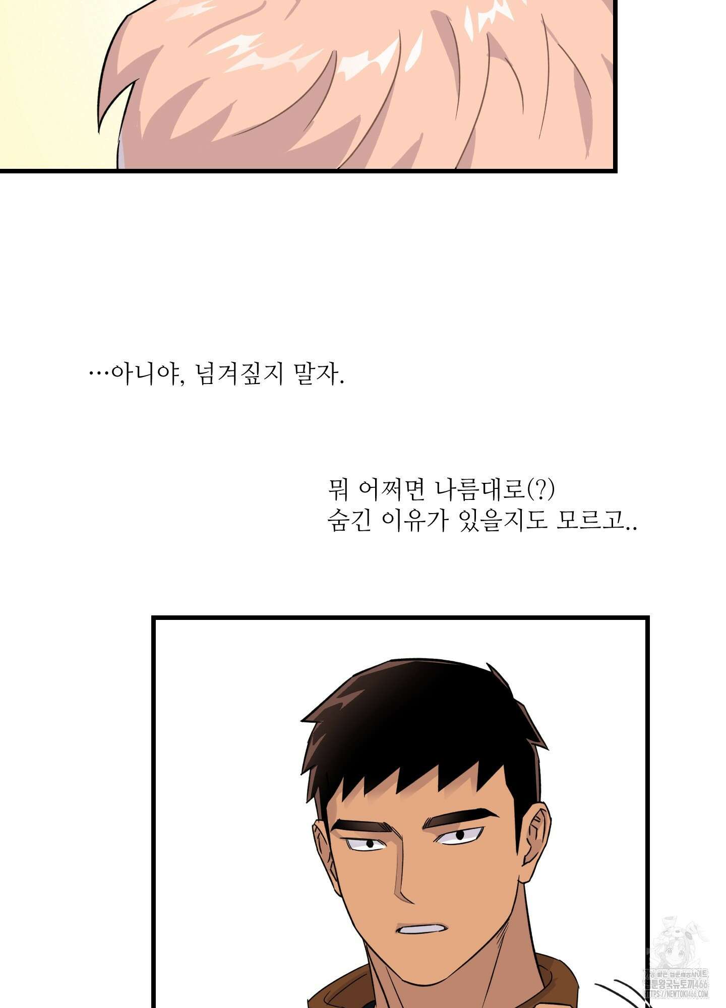 올림피언 베이비 30화 11