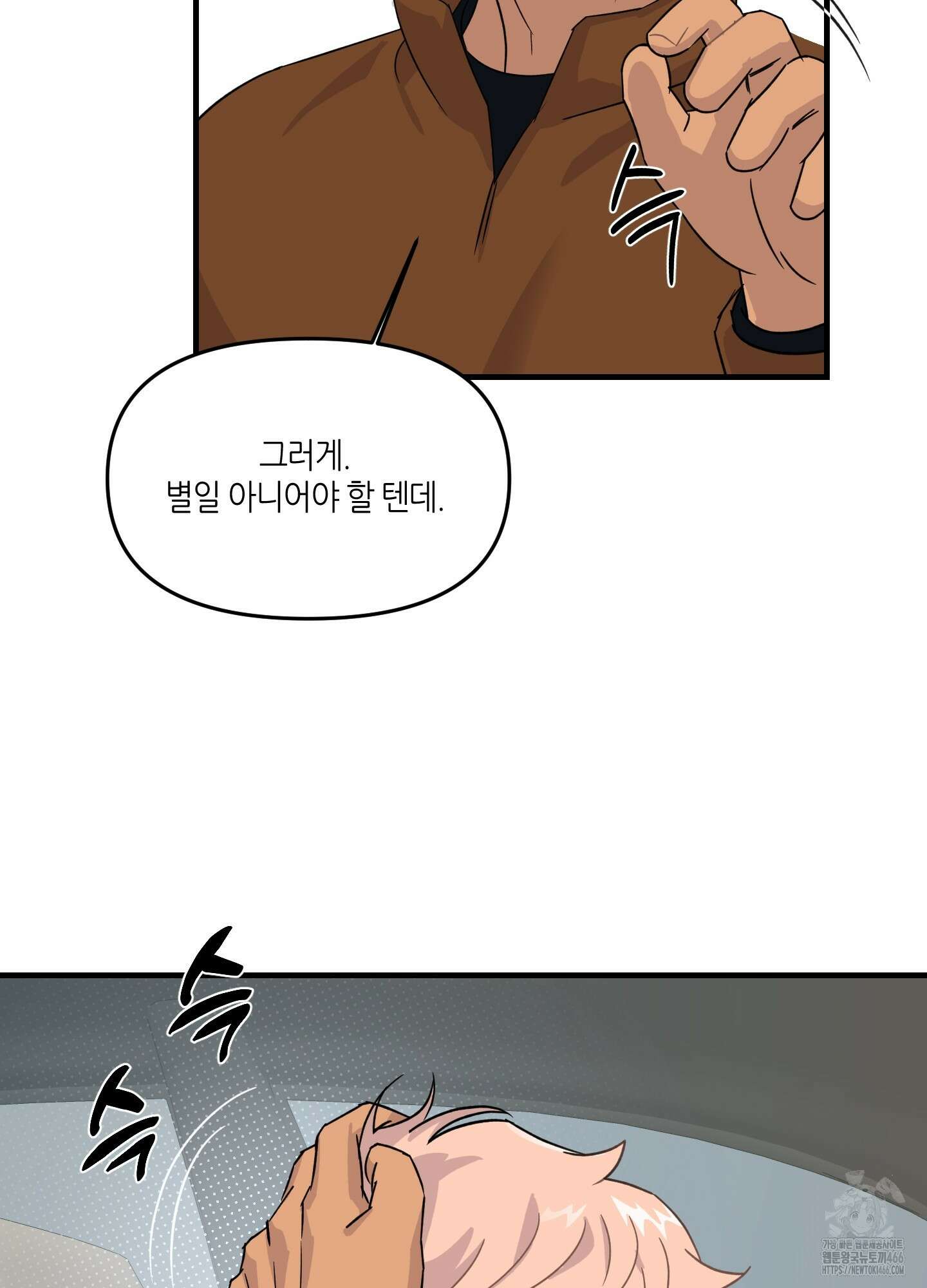 올림피언 베이비 30화 12