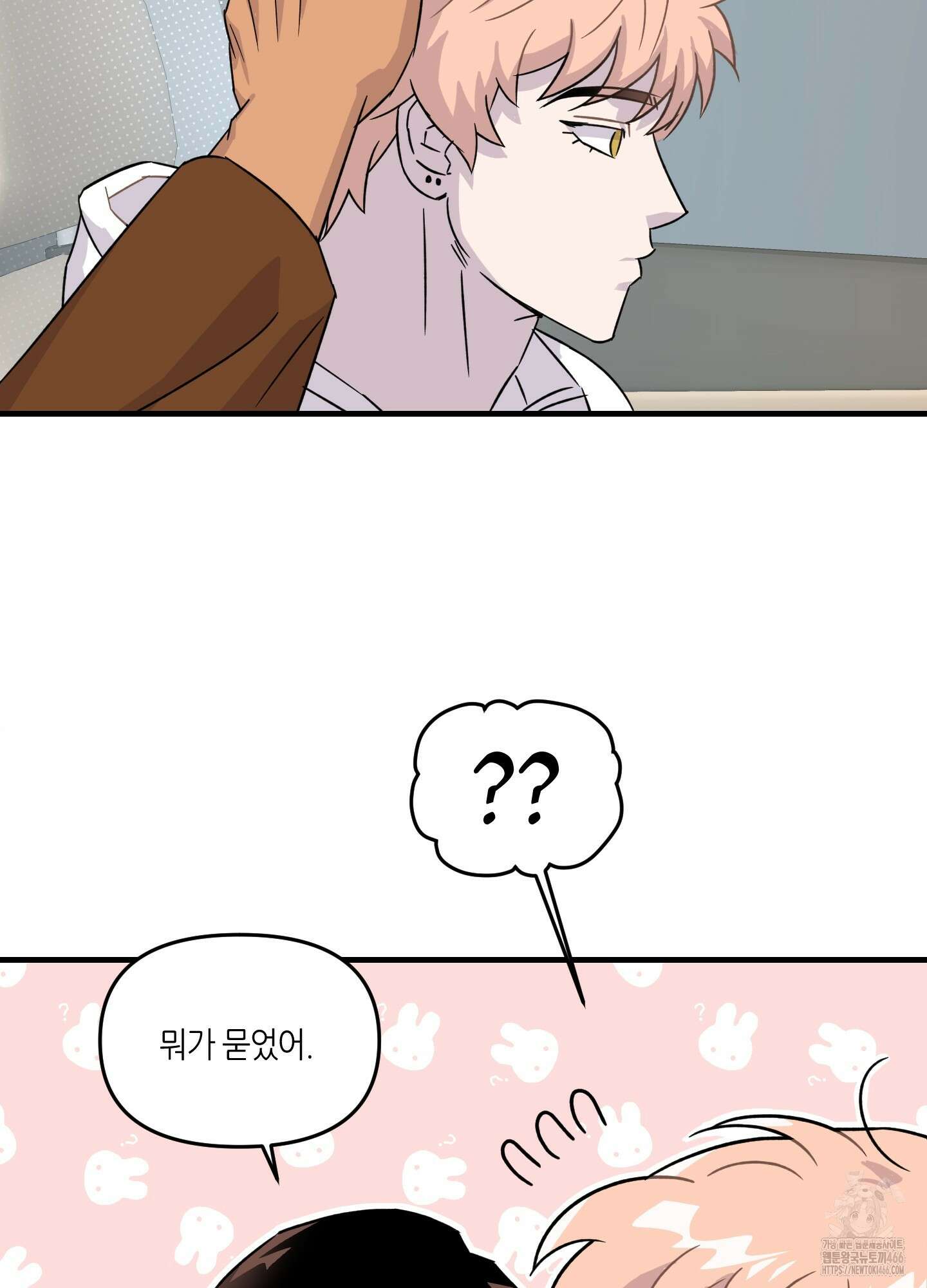 올림피언 베이비 30화 13