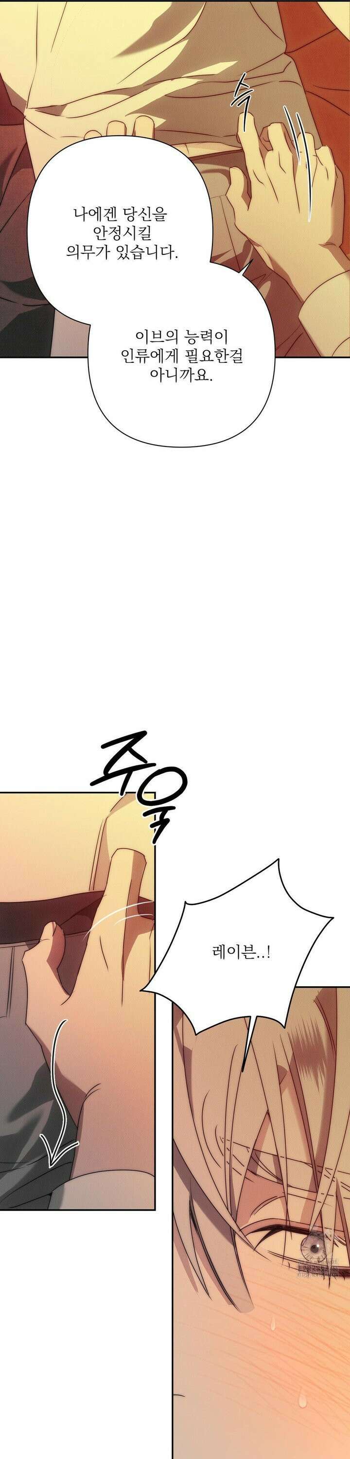 타임 포 유 3화 3
