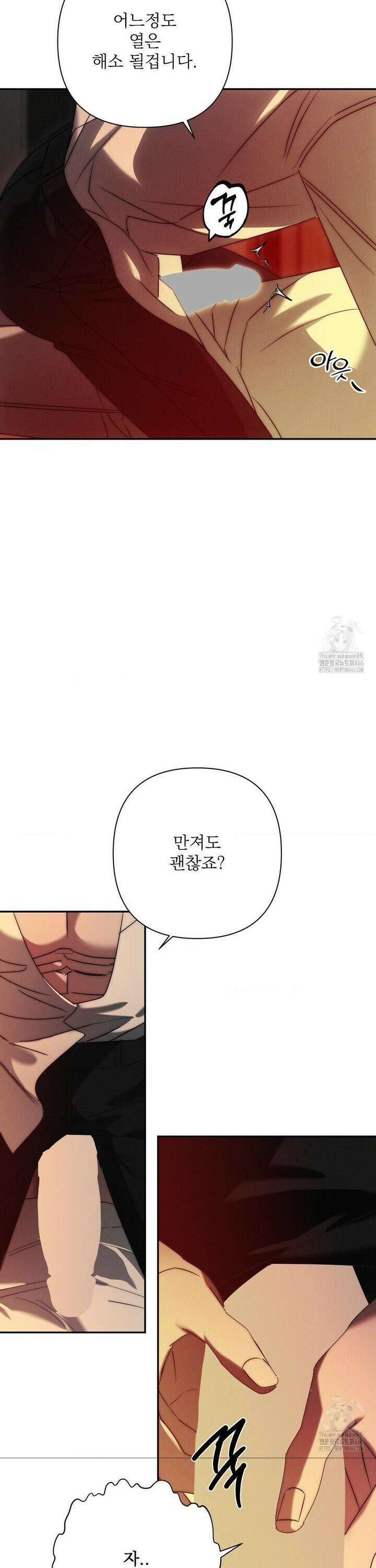 타임 포 유 3화 6