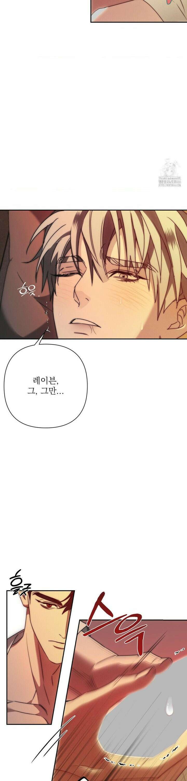 타임 포 유 3화 8