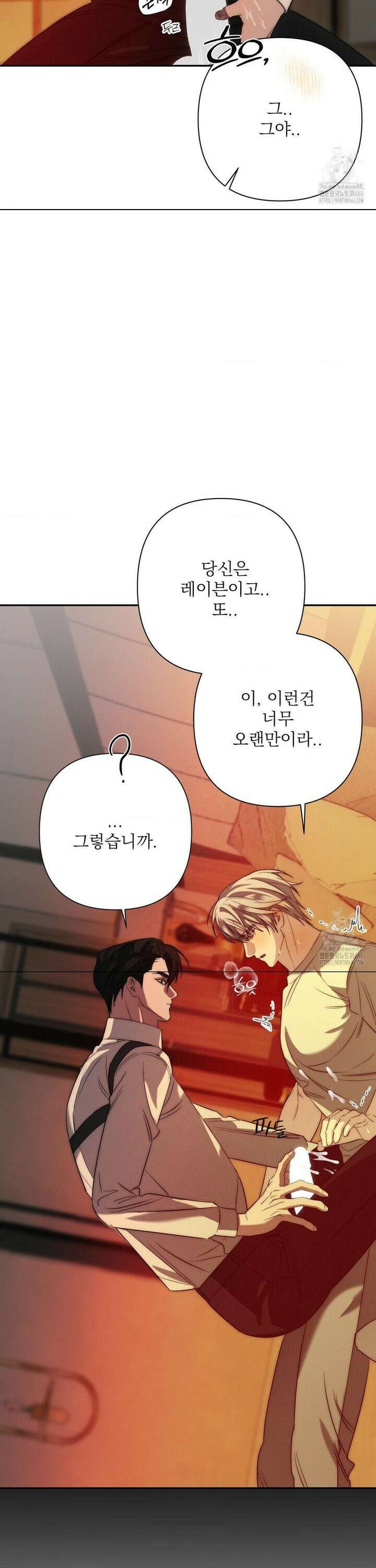 타임 포 유 3화 13