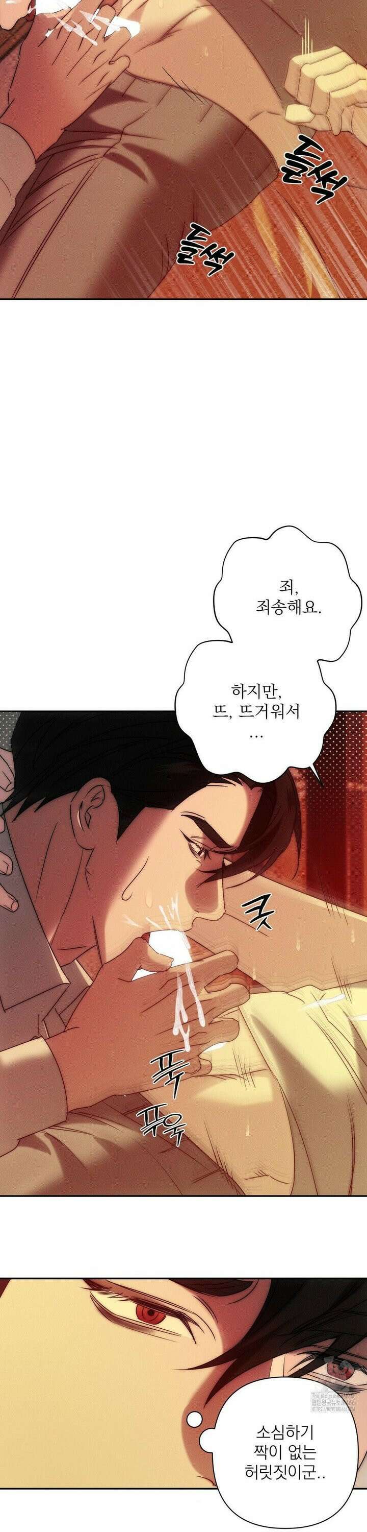 타임 포 유 3화 20