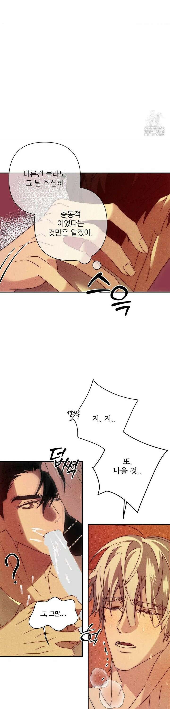 타임 포 유 3화 21